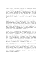 에릭슨의 심리적 발달과업과 프로이드의 심리성적 발달단계를 비교하여 설명하시오-3
