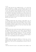 에릭슨의 심리적 발달과업과 프로이드의 심리성적 발달단계를 비교하여 설명하시오-5