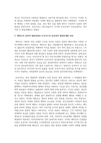 에릭슨의 심리적 발달과업과 프로이드의 심리성적 발달단계를 비교하여 설명하시오-6