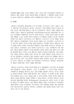 에릭슨의 심리적 발달과업과 프로이드의 심리성적 발달단계를 비교하여 설명하시오-7