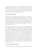 영유아 및 아동의 생태학적 발달에 영향을 미치는 환경 중 디지털 기술의 발전이 영유아 및 아동에게 어떤 영향을 미치는지 작성-5