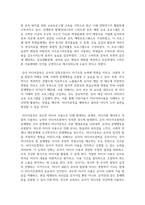 영유아 및 아동의 생태학적 발달에 영향을 미치는 환경 중 디지털 기술의 발전이 영유아 및 아동에게 어떤 영향을 미치는지 작성-6