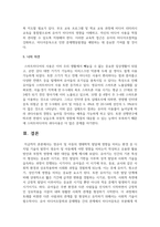 영유아 및 아동의 생태학적 발달에 영향을 미치는 환경 중 디지털 기술의 발전이 영유아 및 아동에게 어떤 영향을 미치는지 작성-7