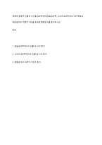 매제에 등장한 인물과 사건을 심리학영역(발달심리학, 소비자심리학)에서 생각해보고 해당영역의 이론적 기반을 토대로 행동양식을 분석하시오-1