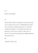 매제에 등장한 인물과 사건을 심리학영역(발달심리학, 소비자심리학)에서 생각해보고 해당영역의 이론적 기반을 토대로 행동양식을 분석하시오-2