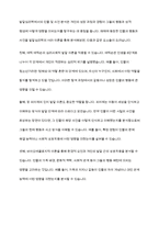 매제에 등장한 인물과 사건을 심리학영역(발달심리학, 소비자심리학)에서 생각해보고 해당영역의 이론적 기반을 토대로 행동양식을 분석하시오-3