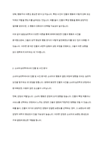 매제에 등장한 인물과 사건을 심리학영역(발달심리학, 소비자심리학)에서 생각해보고 해당영역의 이론적 기반을 토대로 행동양식을 분석하시오-4