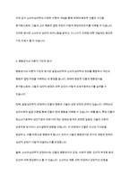 매제에 등장한 인물과 사건을 심리학영역(발달심리학, 소비자심리학)에서 생각해보고 해당영역의 이론적 기반을 토대로 행동양식을 분석하시오-6