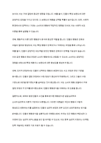 매제에 등장한 인물과 사건을 심리학영역(발달심리학, 소비자심리학)에서 생각해보고 해당영역의 이론적 기반을 토대로 행동양식을 분석하시오-7
