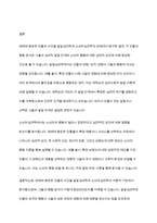 매제에 등장한 인물과 사건을 심리학영역(발달심리학, 소비자심리학)에서 생각해보고 해당영역의 이론적 기반을 토대로 행동양식을 분석하시오-8