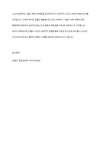매제에 등장한 인물과 사건을 심리학영역(발달심리학, 소비자심리학)에서 생각해보고 해당영역의 이론적 기반을 토대로 행동양식을 분석하시오-9