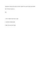 임상현장에서 학생간호사로서 혹은 간호사로서 경험하게 되는 윤리적 갈등 및 문제 상황에 대한 구체적으로 기술하시오-1