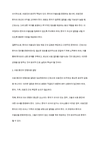 임상현장에서 학생간호사로서 혹은 간호사로서 경험하게 되는 윤리적 갈등 및 문제 상황에 대한 구체적으로 기술하시오-4