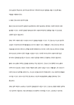 임상현장에서 학생간호사로서 혹은 간호사로서 경험하게 되는 윤리적 갈등 및 문제 상황에 대한 구체적으로 기술하시오-6
