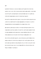 임상현장에서 학생간호사로서 혹은 간호사로서 경험하게 되는 윤리적 갈등 및 문제 상황에 대한 구체적으로 기술하시오-8
