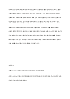 임상현장에서 학생간호사로서 혹은 간호사로서 경험하게 되는 윤리적 갈등 및 문제 상황에 대한 구체적으로 기술하시오-9