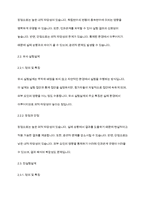 사회복지조사론] 실험조사설계의 특성과 실험설계의 유형인 순수실험설계유사 실험설계 전실험세계를 비교 설명하시오-5