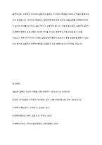 사회복지조사론] 실험조사설계의 특성과 실험설계의 유형인 순수실험설계유사 실험설계 전실험세계를 비교 설명하시오-9