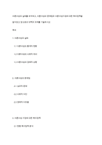 이혼여성의 실태를 파악하고, 이혼여성의 문제점과 이혼여성가정에 대한 복지정책을 알아보고 앞으로의 대책과 과제를 기술하시오-1