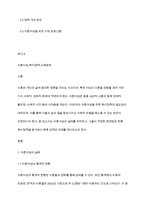 이혼여성의 실태를 파악하고, 이혼여성의 문제점과 이혼여성가정에 대한 복지정책을 알아보고 앞으로의 대책과 과제를 기술하시오-2