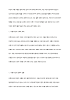 이혼여성의 실태를 파악하고, 이혼여성의 문제점과 이혼여성가정에 대한 복지정책을 알아보고 앞으로의 대책과 과제를 기술하시오-3