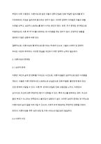 이혼여성의 실태를 파악하고, 이혼여성의 문제점과 이혼여성가정에 대한 복지정책을 알아보고 앞으로의 대책과 과제를 기술하시오-4