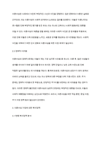 이혼여성의 실태를 파악하고, 이혼여성의 문제점과 이혼여성가정에 대한 복지정책을 알아보고 앞으로의 대책과 과제를 기술하시오-5