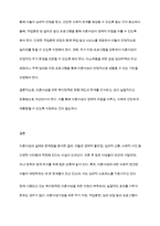 이혼여성의 실태를 파악하고, 이혼여성의 문제점과 이혼여성가정에 대한 복지정책을 알아보고 앞으로의 대책과 과제를 기술하시오-7