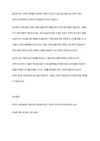 이혼여성의 실태를 파악하고, 이혼여성의 문제점과 이혼여성가정에 대한 복지정책을 알아보고 앞으로의 대책과 과제를 기술하시오-8
