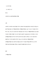 사회복지조사론] 확률표본추츨과 비확률표본추출에 대해서 비교 설명하시오-2
