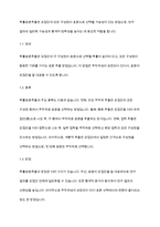 사회복지조사론] 확률표본추츨과 비확률표본추출에 대해서 비교 설명하시오-3