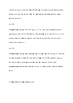 사회복지조사론] 확률표본추츨과 비확률표본추출에 대해서 비교 설명하시오-5