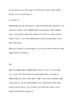 사회복지조사론] 확률표본추츨과 비확률표본추출에 대해서 비교 설명하시오-7