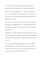 사회복지에 있어 수급권자에 대한 보호 및 제한이 필요한 이유를 제시하고 현행 법 제도상의 문제점을 기술하시오-3