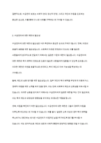 사회복지에 있어 수급권자에 대한 보호 및 제한이 필요한 이유를 제시하고 현행 법 제도상의 문제점을 기술하시오-4
