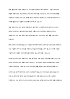 사회복지에 있어 수급권자에 대한 보호 및 제한이 필요한 이유를 제시하고 현행 법 제도상의 문제점을 기술하시오-6