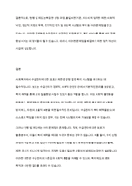 사회복지에 있어 수급권자에 대한 보호 및 제한이 필요한 이유를 제시하고 현행 법 제도상의 문제점을 기술하시오-7