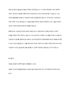 사회복지에 있어 수급권자에 대한 보호 및 제한이 필요한 이유를 제시하고 현행 법 제도상의 문제점을 기술하시오-8
