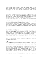 로마니신의 사회복지 패러다임의 변화를 고려할 때 우리나라는 사회복지국가라고 생각하는지 논하시오-2