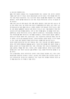 로마니신의 사회복지 패러다임의 변화를 고려할 때 우리나라는 사회복지국가라고 생각하는지 논하시오-3