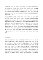 우리나라의 사회보험제도를 도입된 순서별로 나열하여 설명하고 그 중 노인장기요양보험의 문제점및 개선방안을 서술하세요.-3