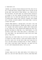 우리나라의 사회보험제도를 도입된 순서별로 나열하여 설명하고 그 중 노인장기요양보험의 문제점및 개선방안을 서술하세요.-5
