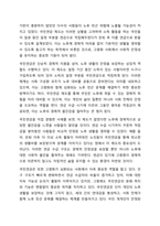 우리나라의 사회보험제도를 도입된 순서별로 나열하여 설명하고 그 중 노인장기요양보험의 문제점및 개선방안을 서술하세요.-6