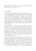 우리나라의 사회보험제도를 도입된 순서별로 나열하여 설명하고 그 중 노인장기요양보험의 문제점및 개선방안을 서술하세요.-7