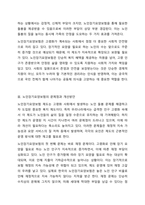 우리나라의 사회보험제도를 도입된 순서별로 나열하여 설명하고 그 중 노인장기요양보험의 문제점및 개선방안을 서술하세요.-8