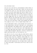 우리나라의 사회보험제도를 도입된 순서별로 나열하여 설명하고 그 중 노인장기요양보험의 문제점및 개선방안을 서술하세요.-9