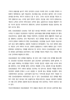 민간사회복지 조직인 자선조직화운동(COS)와 인보관운동의 특징을 비교분석하고 두 운동이 사회복지실천방법에 끼친 영향을 제시하고 현대사회에 필요한 운동이 무엇인지 자신의 생각을 제시하시오.-3