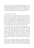 민간사회복지 조직인 자선조직화운동(COS)와 인보관운동의 특징을 비교분석하고 두 운동이 사회복지실천방법에 끼친 영향을 제시하고 현대사회에 필요한 운동이 무엇인지 자신의 생각을 제시하시오.-6