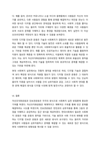 민간사회복지 조직인 자선조직화운동(COS)와 인보관운동의 특징을 비교분석하고 두 운동이 사회복지실천방법에 끼친 영향을 제시하고 현대사회에 필요한 운동이 무엇인지 자신의 생각을 제시하시오.-7