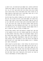 정신지체(지적장애)아동의 포괄적인 예방과 지원방안을 논하시오.-4